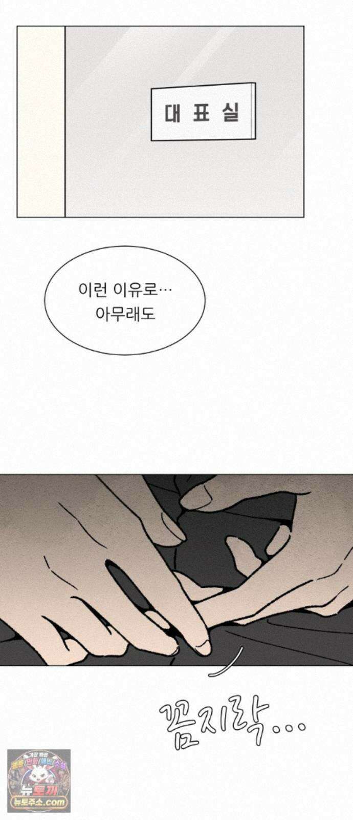 서른의 봄 07 68