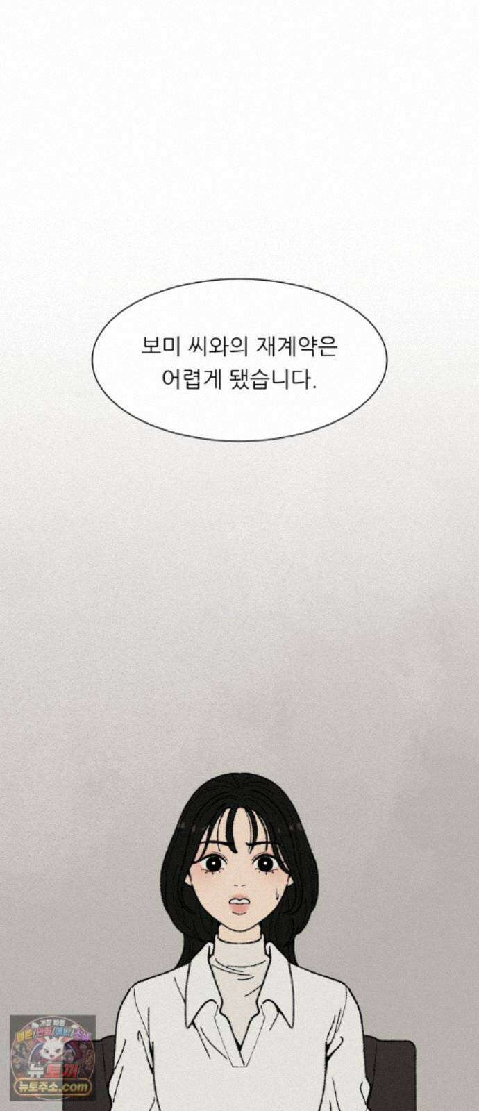 서른의 봄 07 69