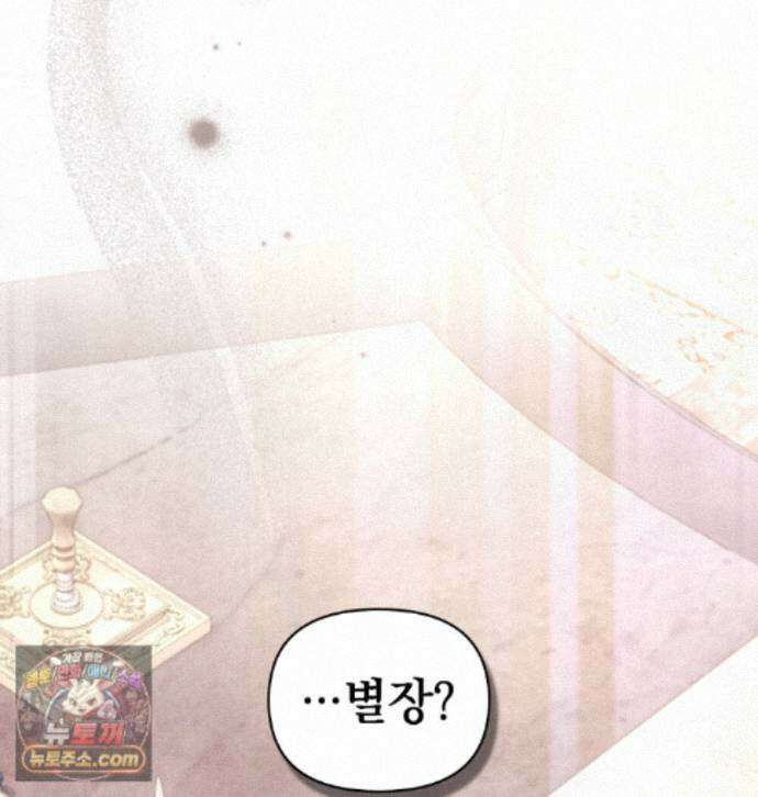 폐하의 밤  45화 1