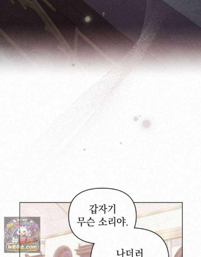 폐하의 밤  45화 3
