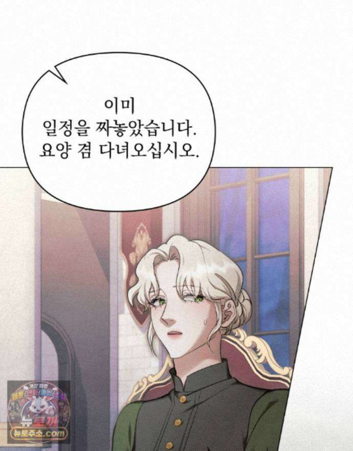 폐하의 밤  45화 5