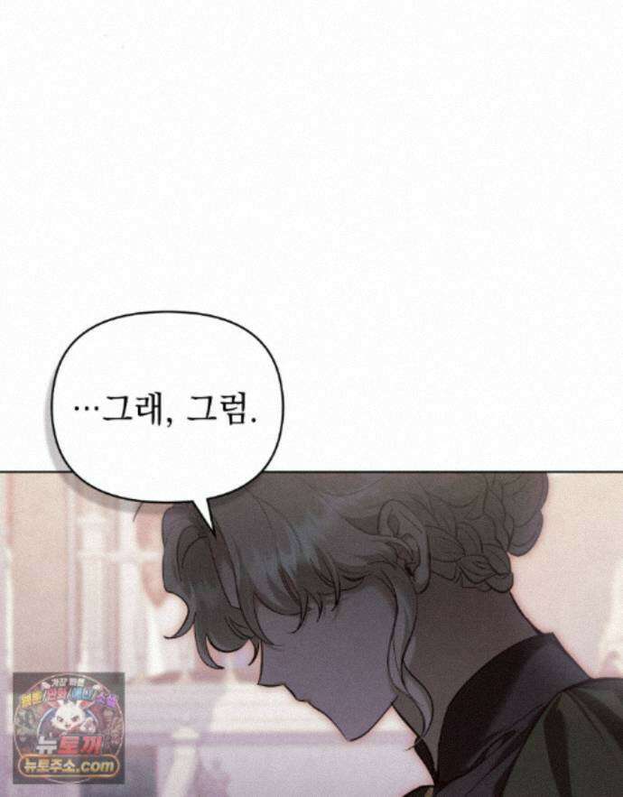 폐하의 밤  45화 11