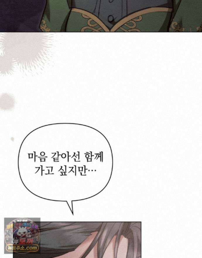 폐하의 밤  45화 18
