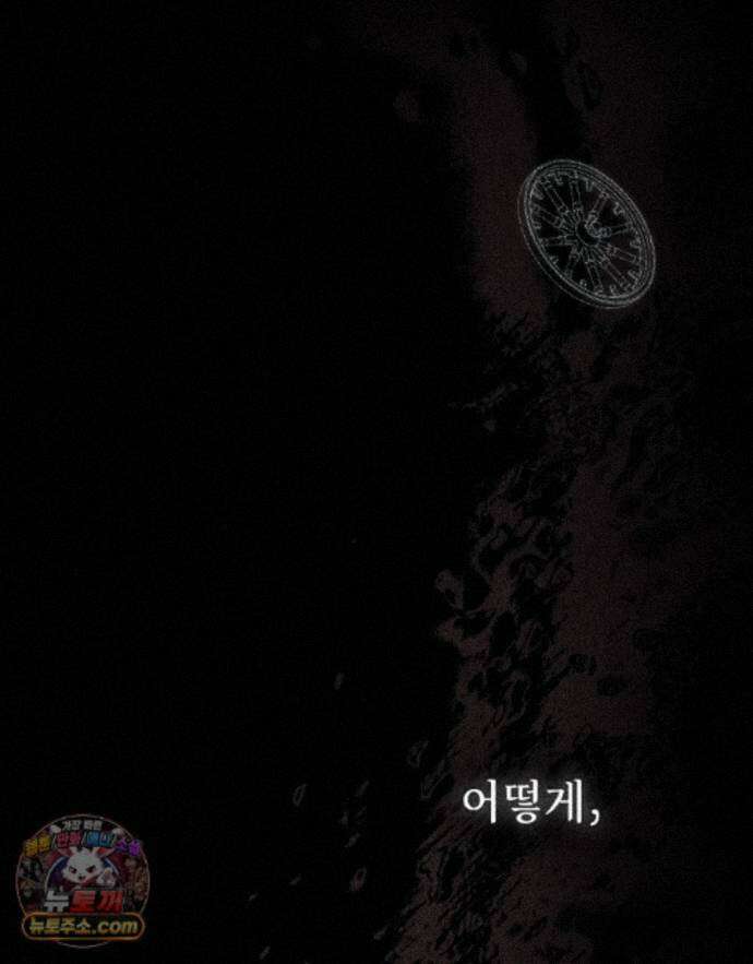 폐하의 밤  45화 21