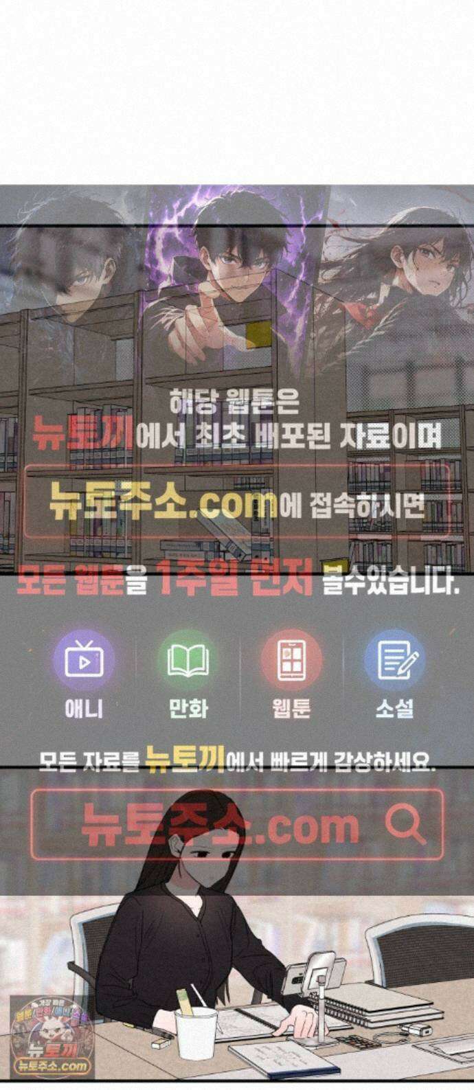 완벽한 선배의 Hide! 11화: 완벽한 선배의 플러팅 1