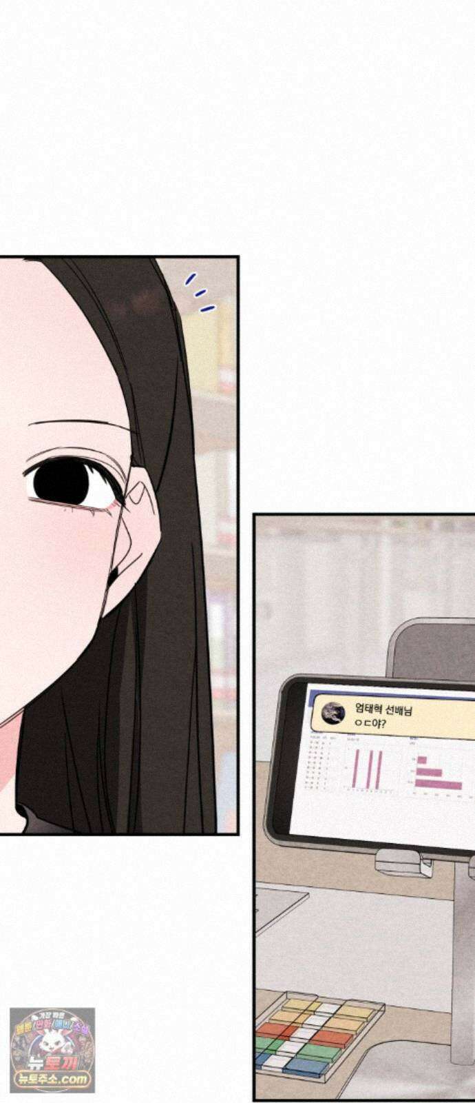 완벽한 선배의 Hide! 11화: 완벽한 선배의 플러팅 2