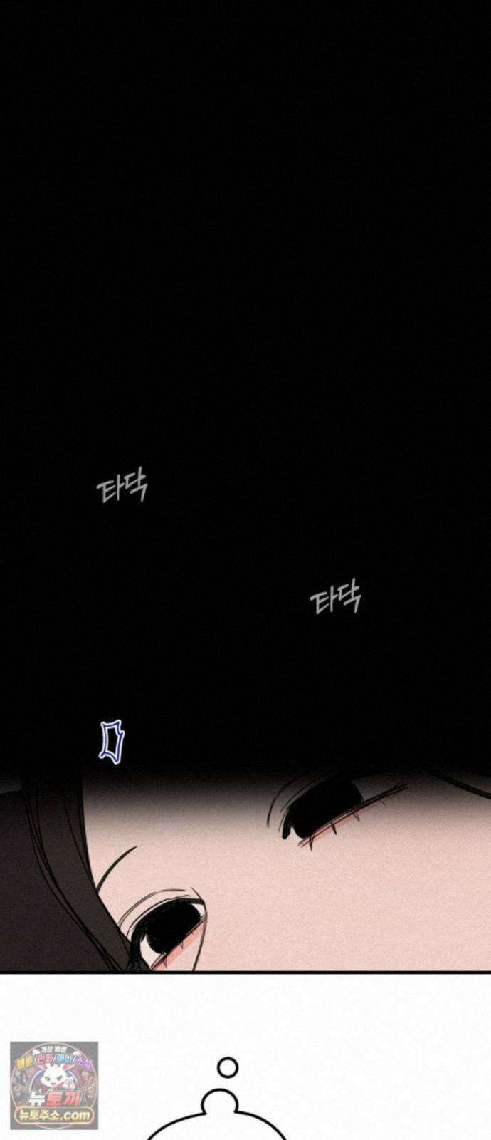 완벽한 선배의 Hide! 11화: 완벽한 선배의 플러팅 12