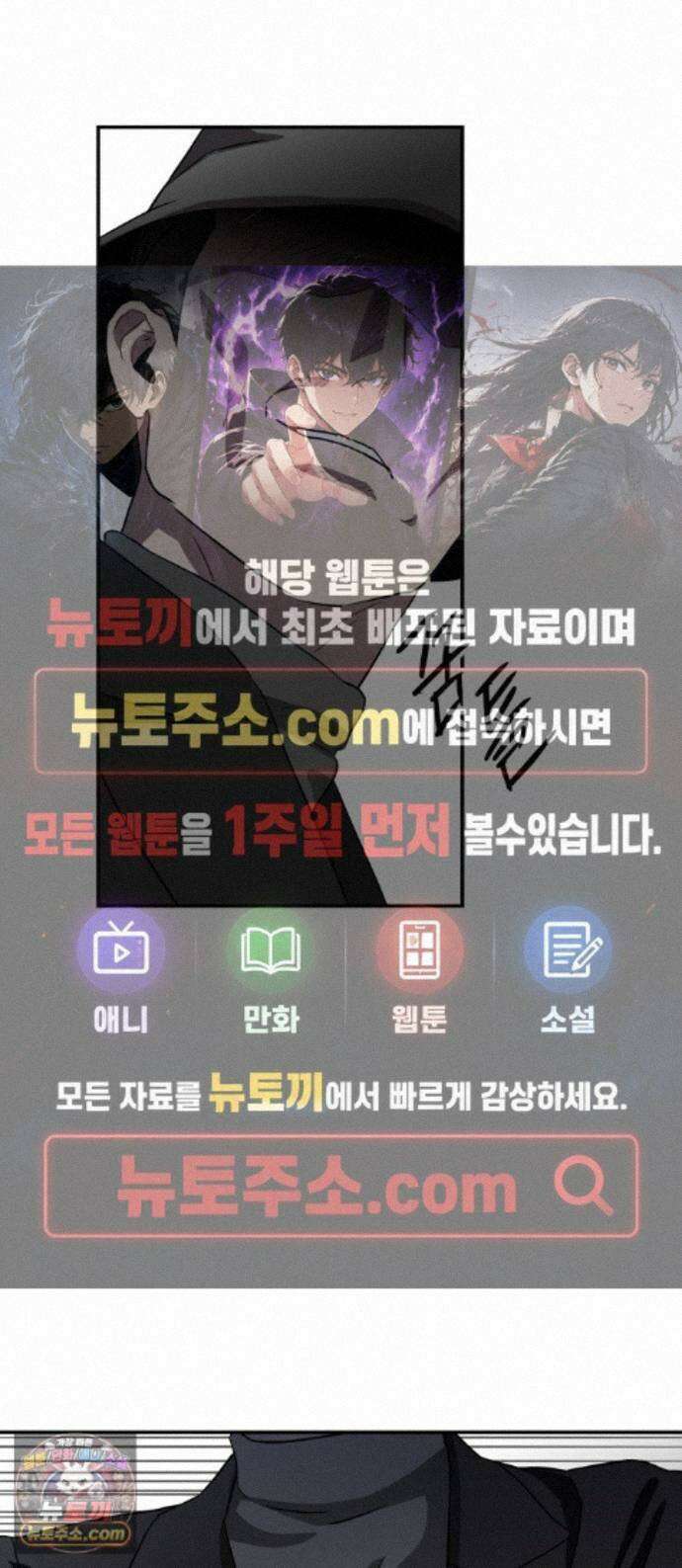 스톤에이지 15화． 균열 발생 (3) 1