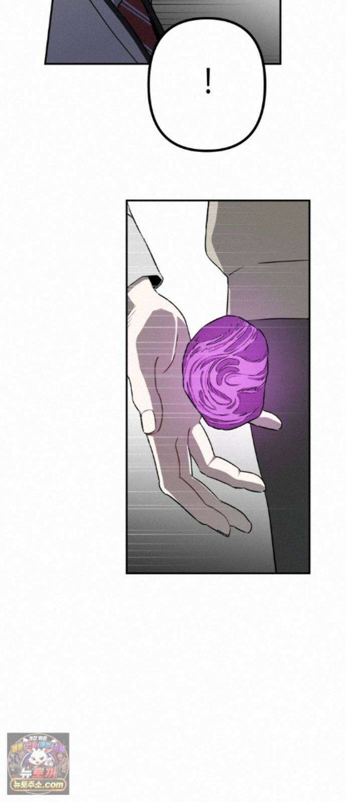 스톤에이지 15화． 균열 발생 (3) 3