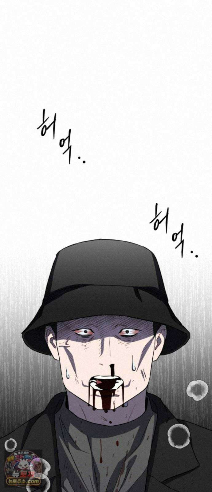 스톤에이지 15화． 균열 발생 (3) 7