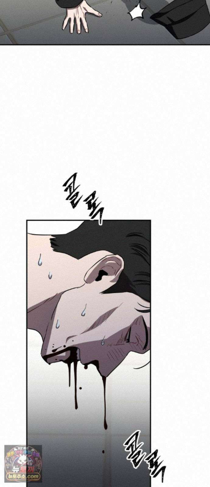 스톤에이지 15화． 균열 발생 (3) 10