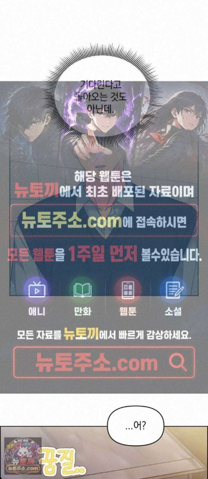 냥냥찍찍! 62화． 개와 고양이와 쥐의 시간 1