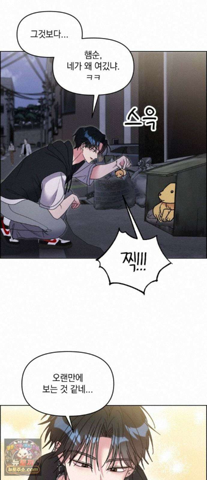 냥냥찍찍! 62화． 개와 고양이와 쥐의 시간 5