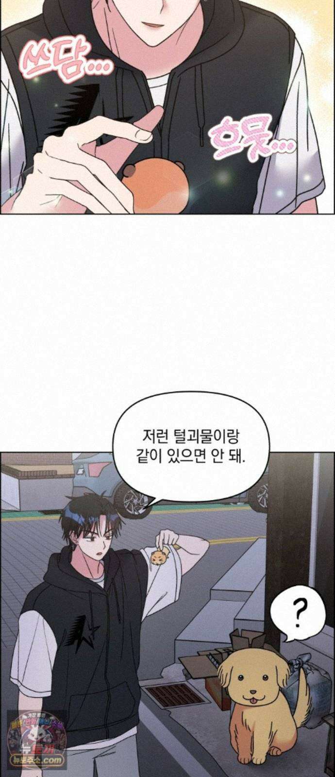 냥냥찍찍! 62화． 개와 고양이와 쥐의 시간 6