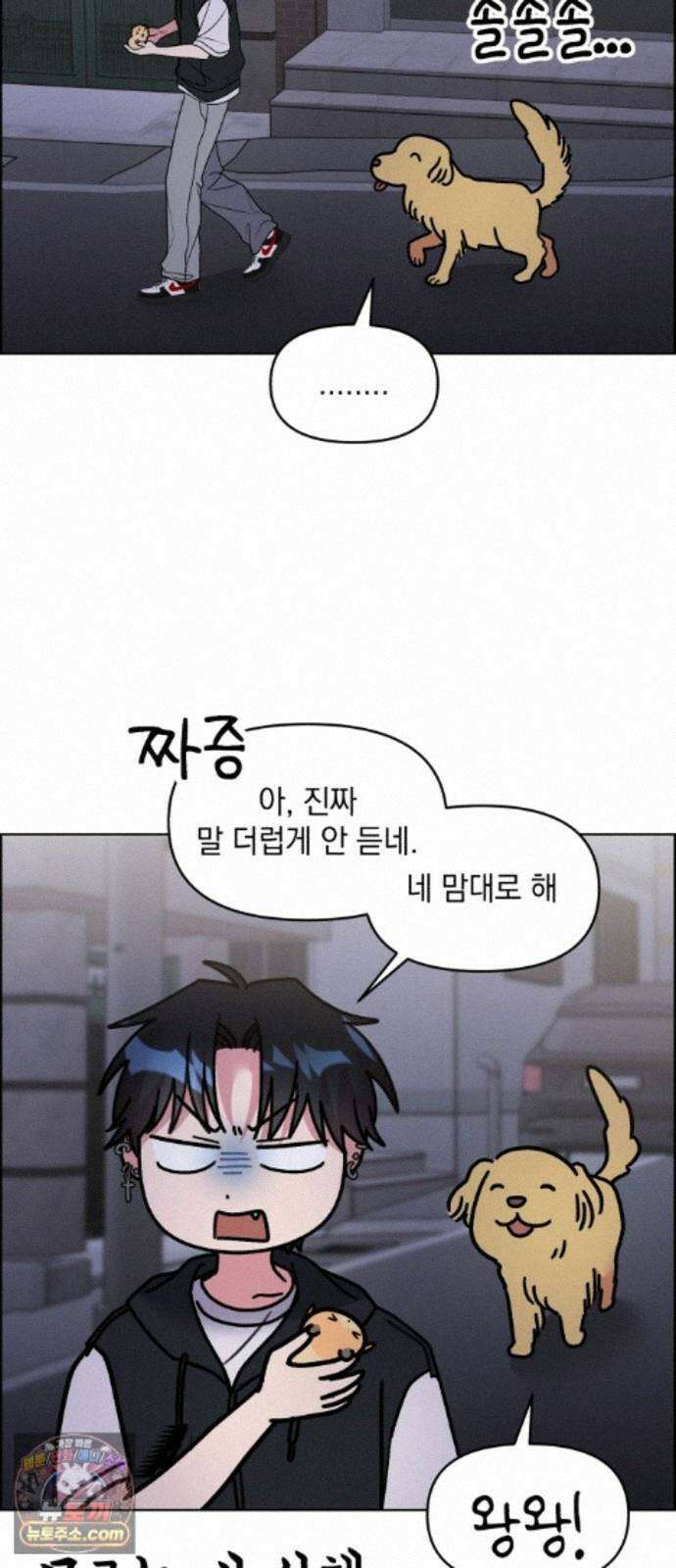 냥냥찍찍! 62화． 개와 고양이와 쥐의 시간 9
