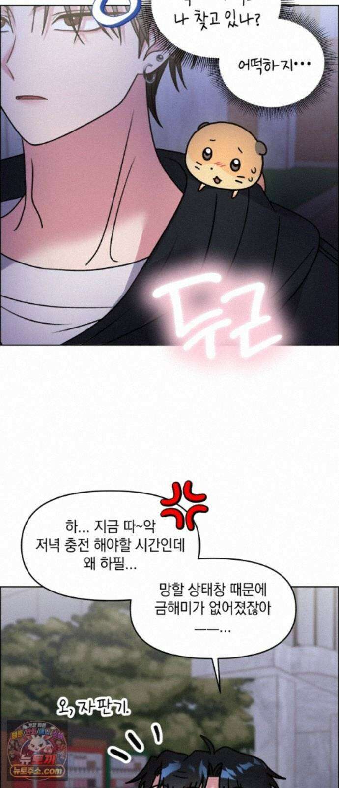 냥냥찍찍! 62화． 개와 고양이와 쥐의 시간 11