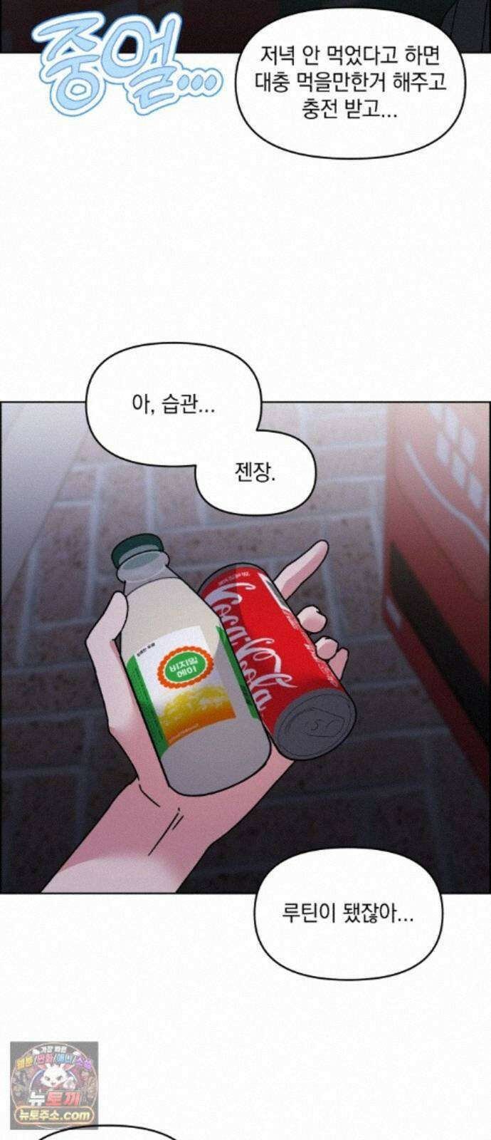 냥냥찍찍! 62화． 개와 고양이와 쥐의 시간 13