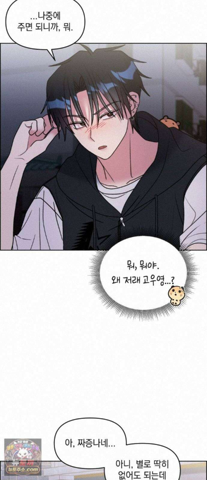 냥냥찍찍! 62화． 개와 고양이와 쥐의 시간 14