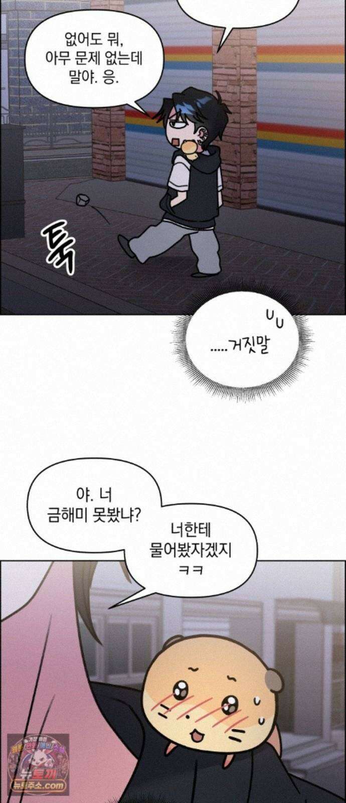 냥냥찍찍! 62화． 개와 고양이와 쥐의 시간 15