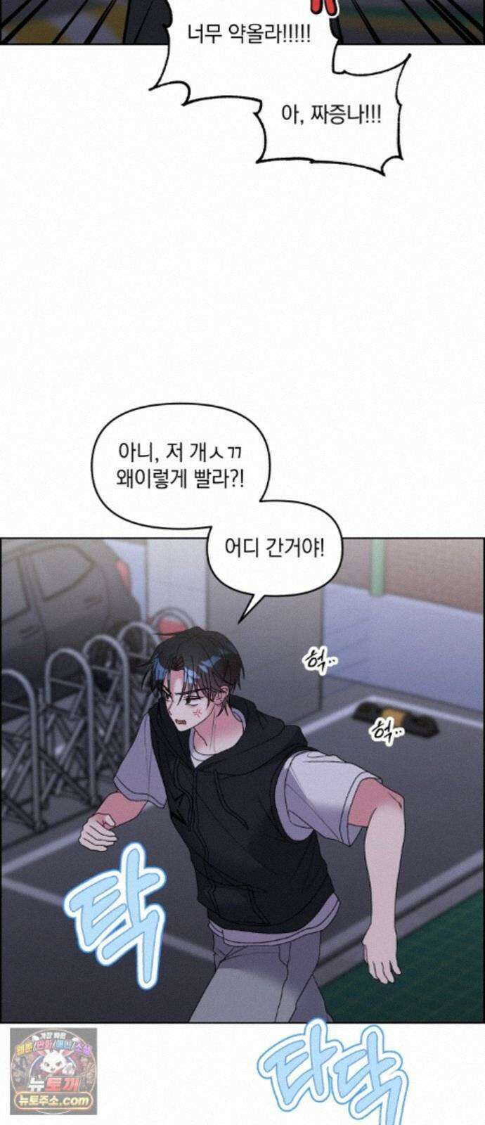 냥냥찍찍! 62화． 개와 고양이와 쥐의 시간 26