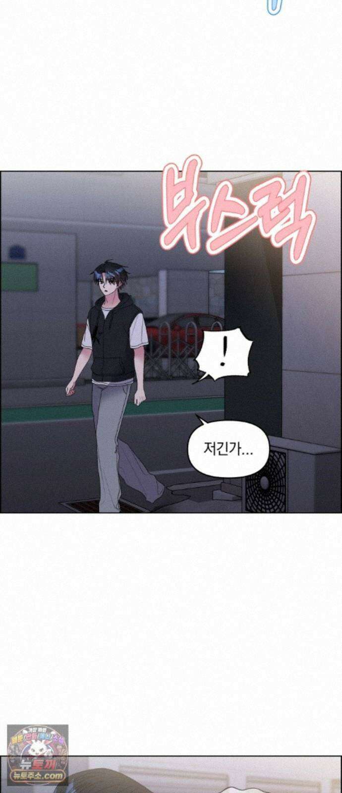 냥냥찍찍! 62화． 개와 고양이와 쥐의 시간 27