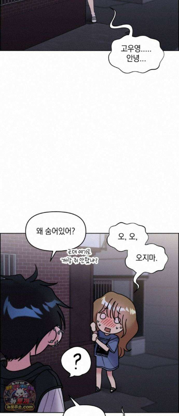 냥냥찍찍! 62화． 개와 고양이와 쥐의 시간 29