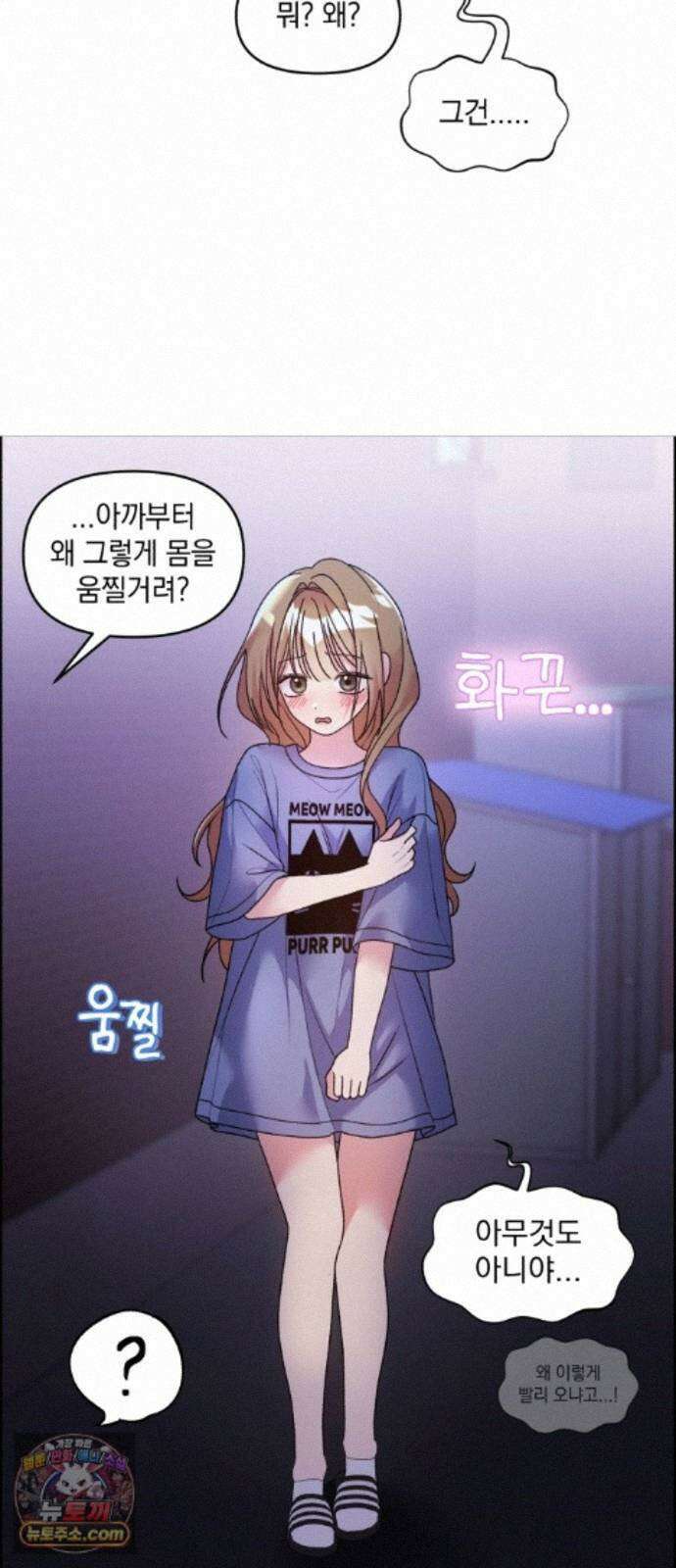 냥냥찍찍! 62화． 개와 고양이와 쥐의 시간 30