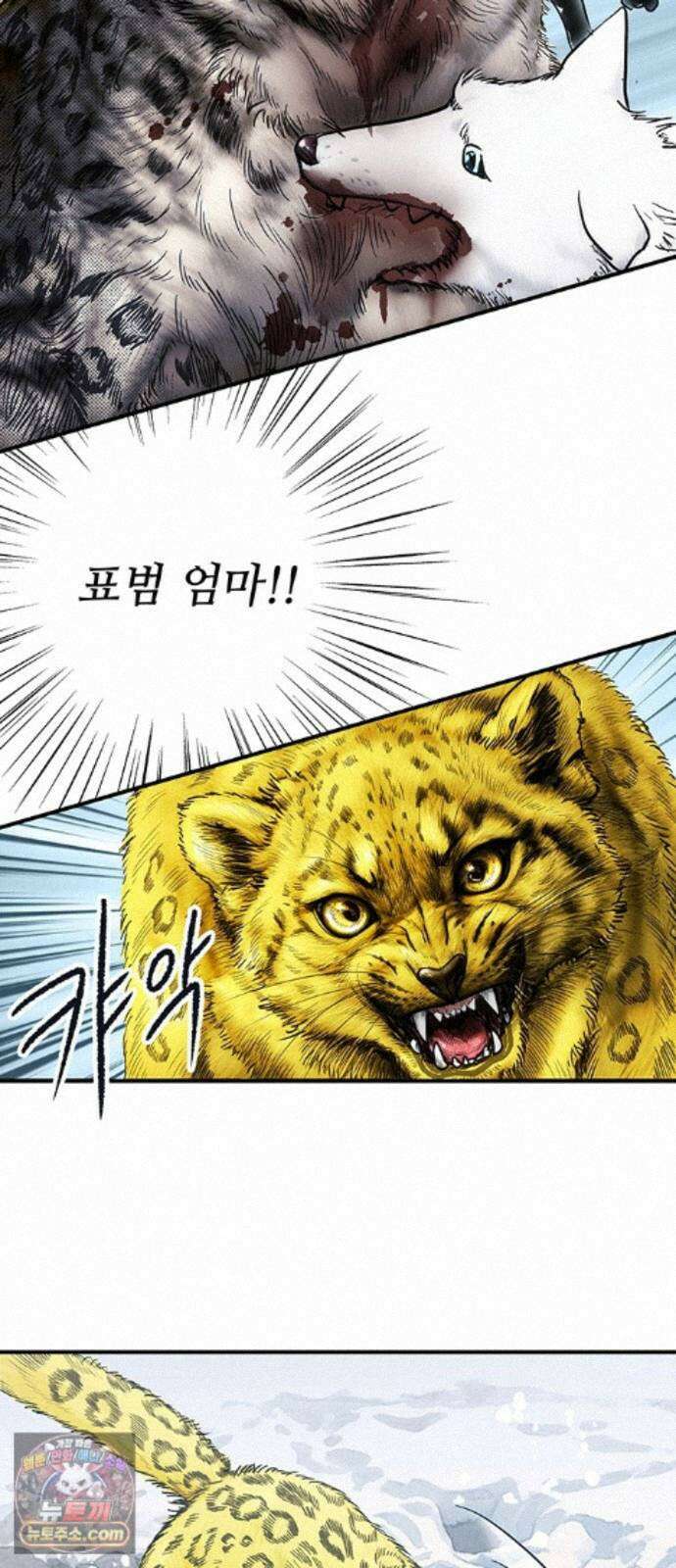 마누의 딸들 45화 11