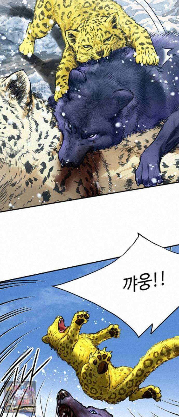마누의 딸들 45화 12