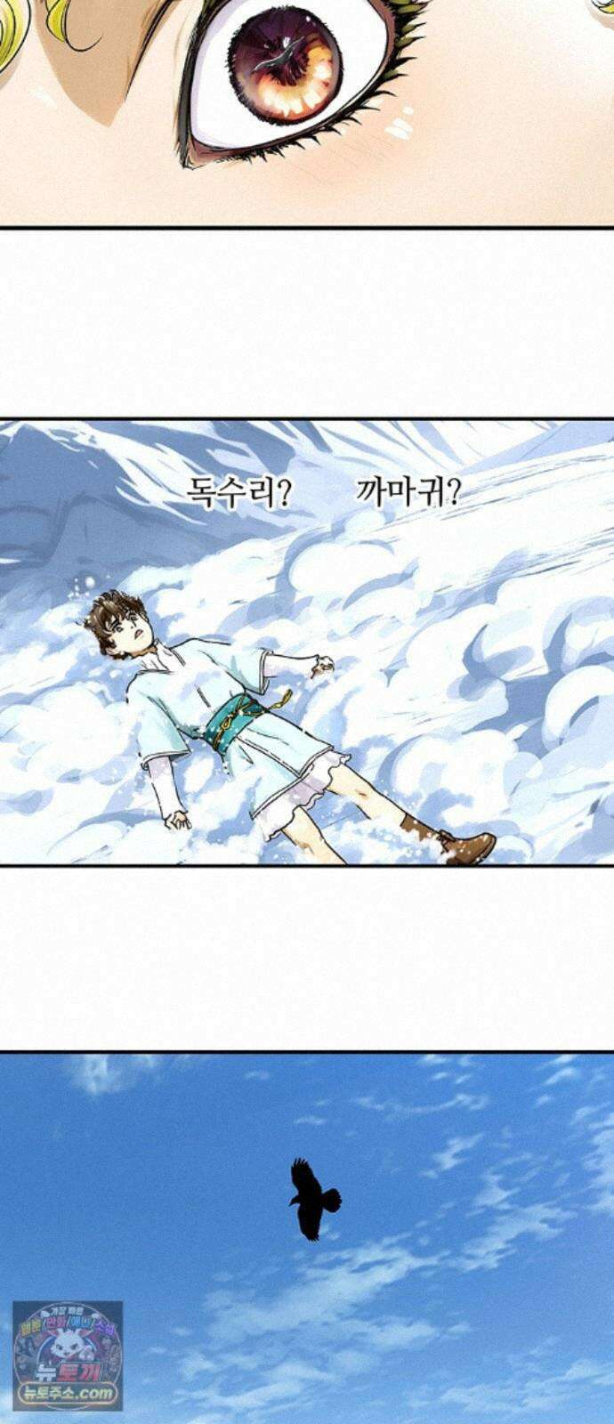 마누의 딸들 45화 16