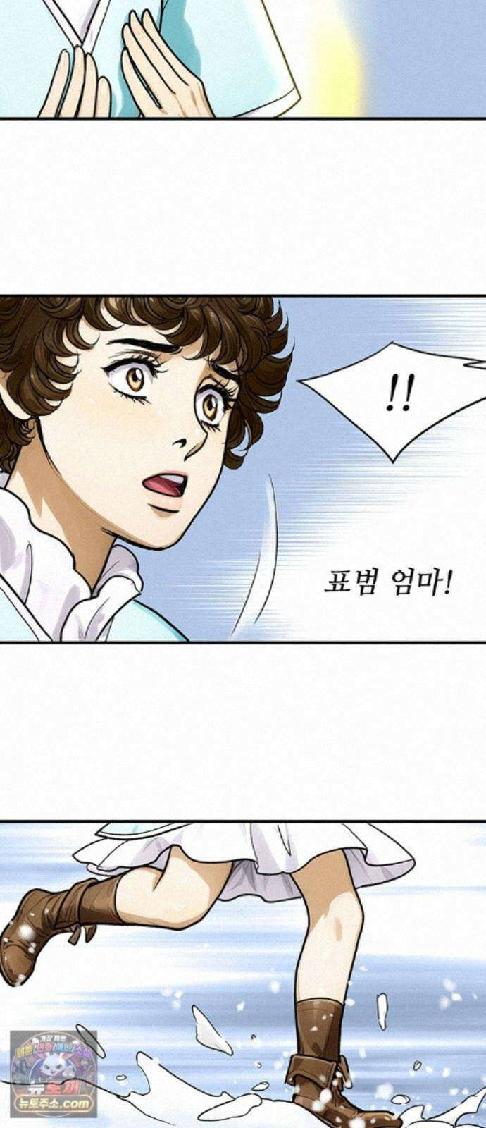 마누의 딸들 45화 19