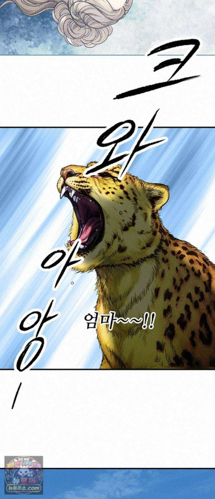 마누의 딸들 45화 31