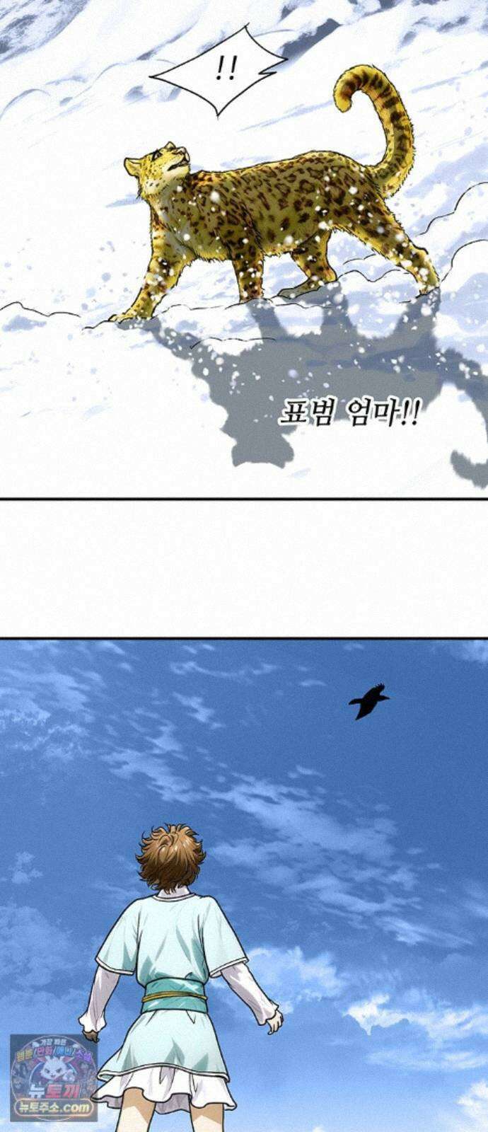 마누의 딸들 45화 43