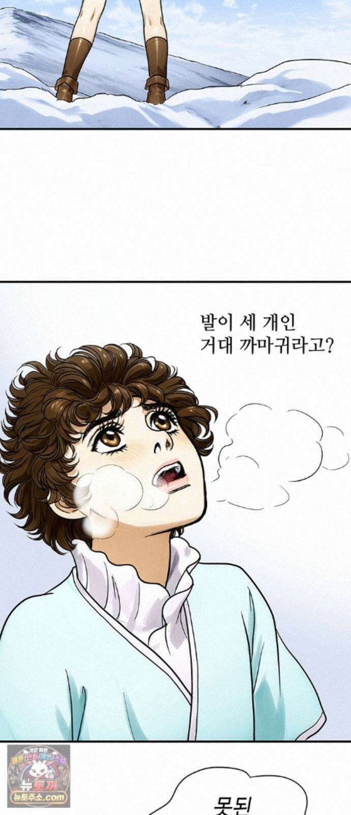 마누의 딸들 45화 44