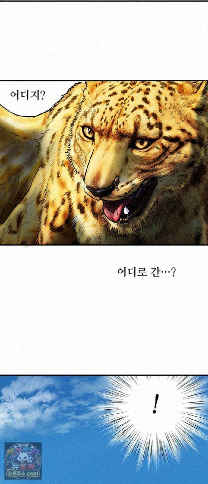 마누의 딸들 45화 53