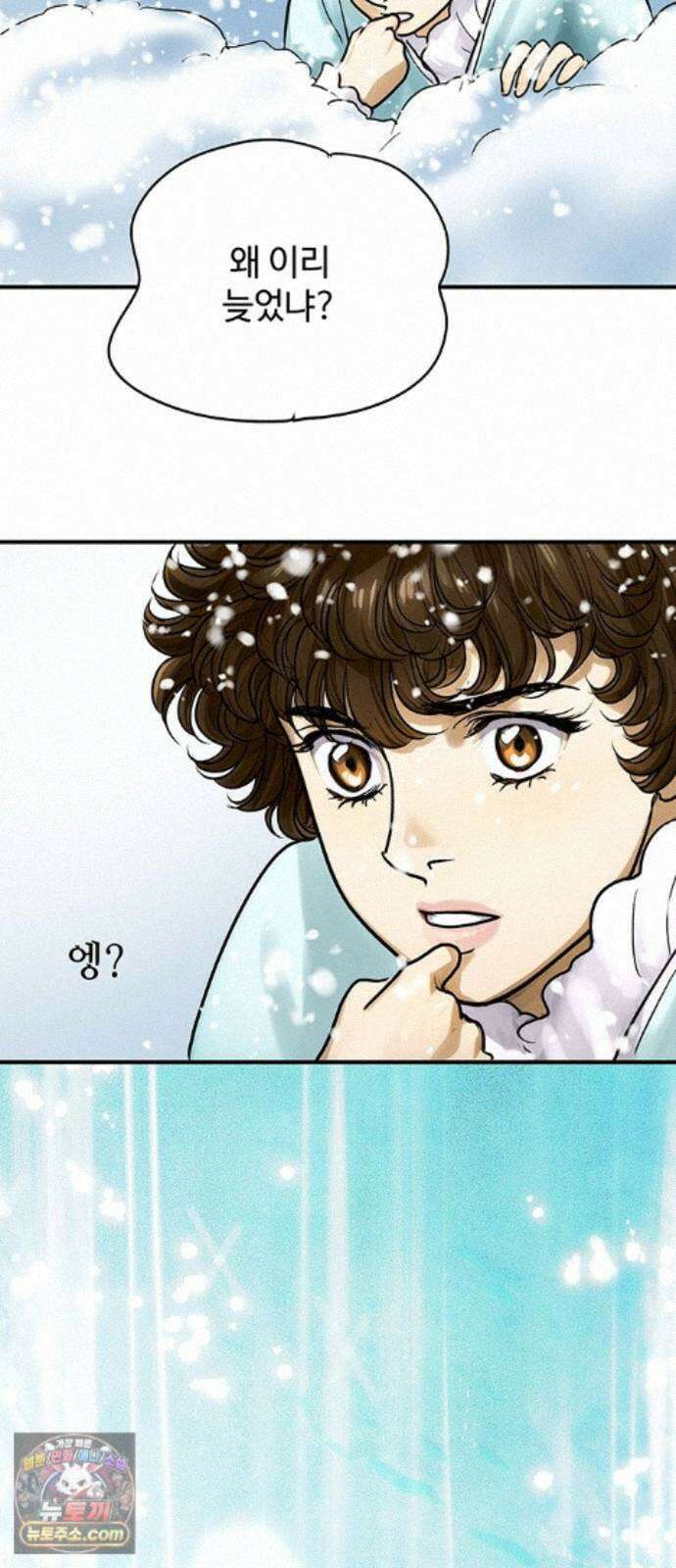 마누의 딸들 45화 59