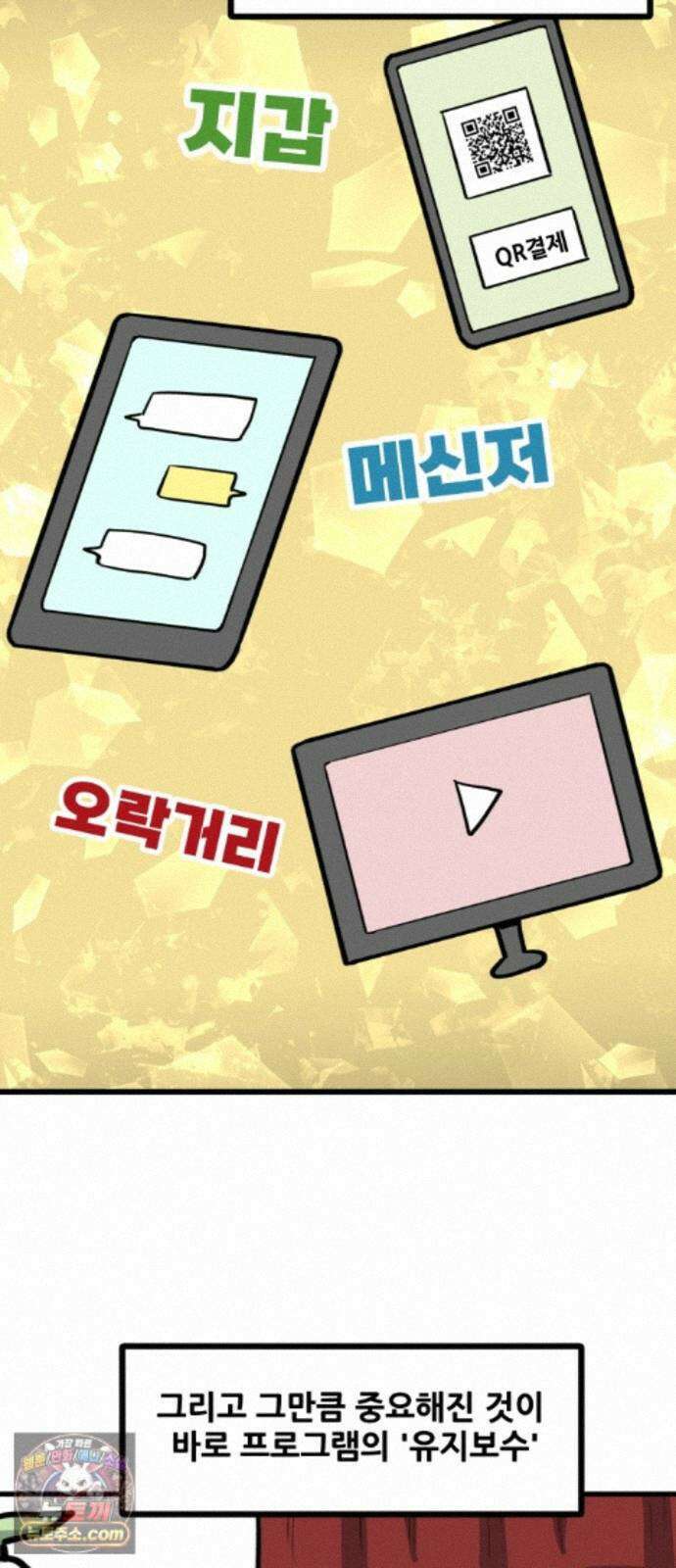 방구석 재민이 56화: 프로그램 기싸움 2