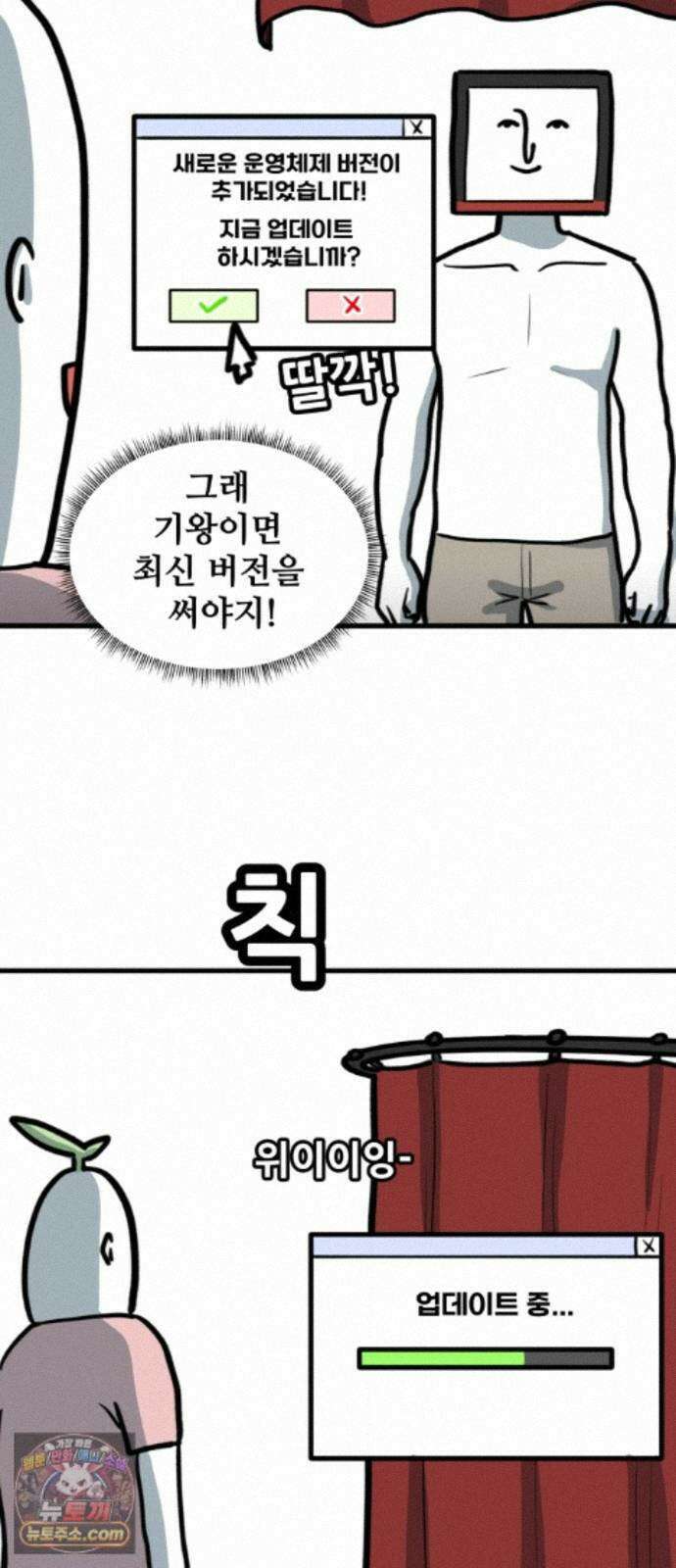 방구석 재민이 56화: 프로그램 기싸움 3