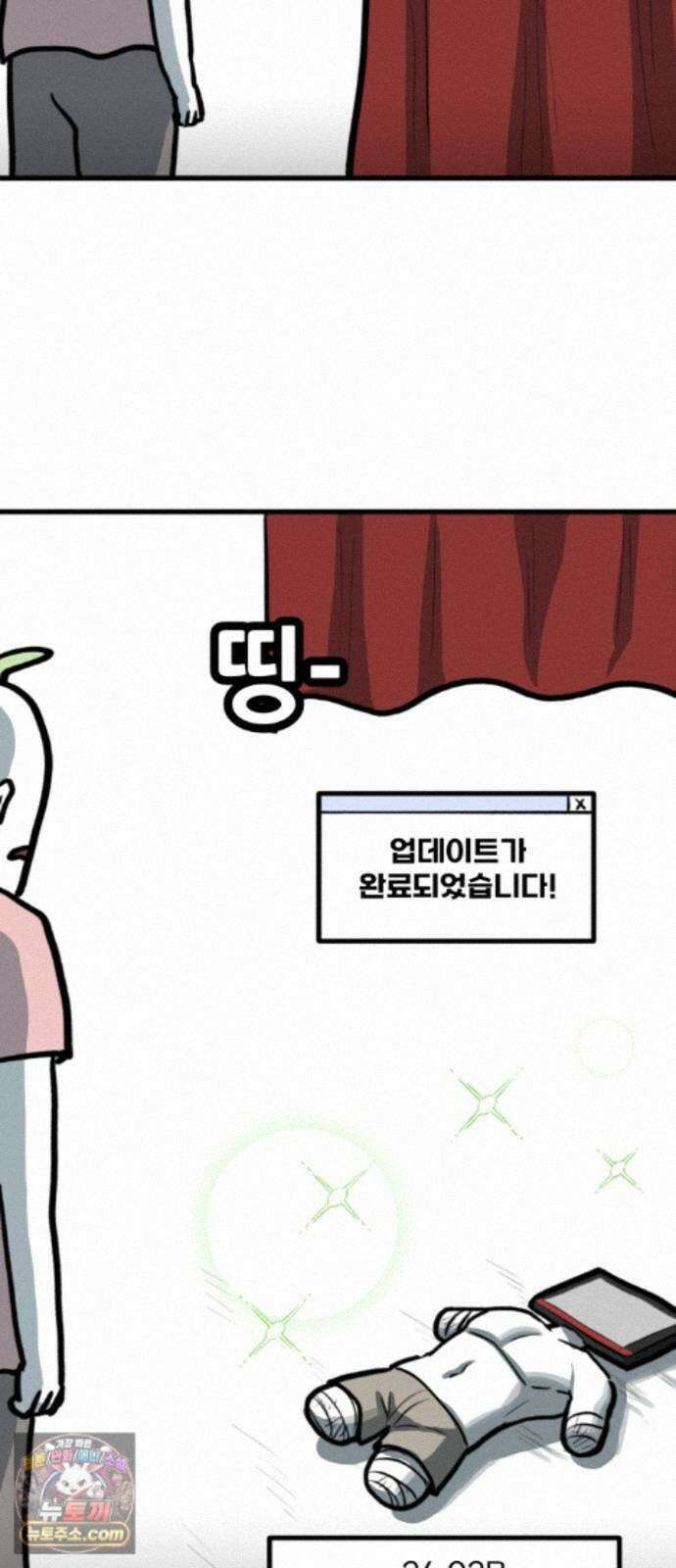 방구석 재민이 56화: 프로그램 기싸움 4