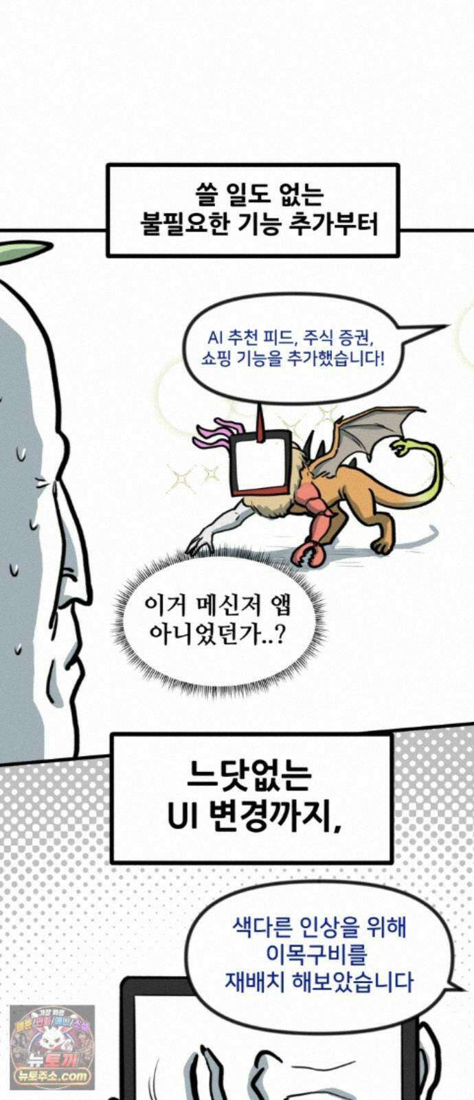방구석 재민이 56화: 프로그램 기싸움 6