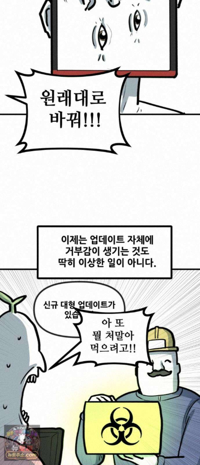 방구석 재민이 56화: 프로그램 기싸움 7