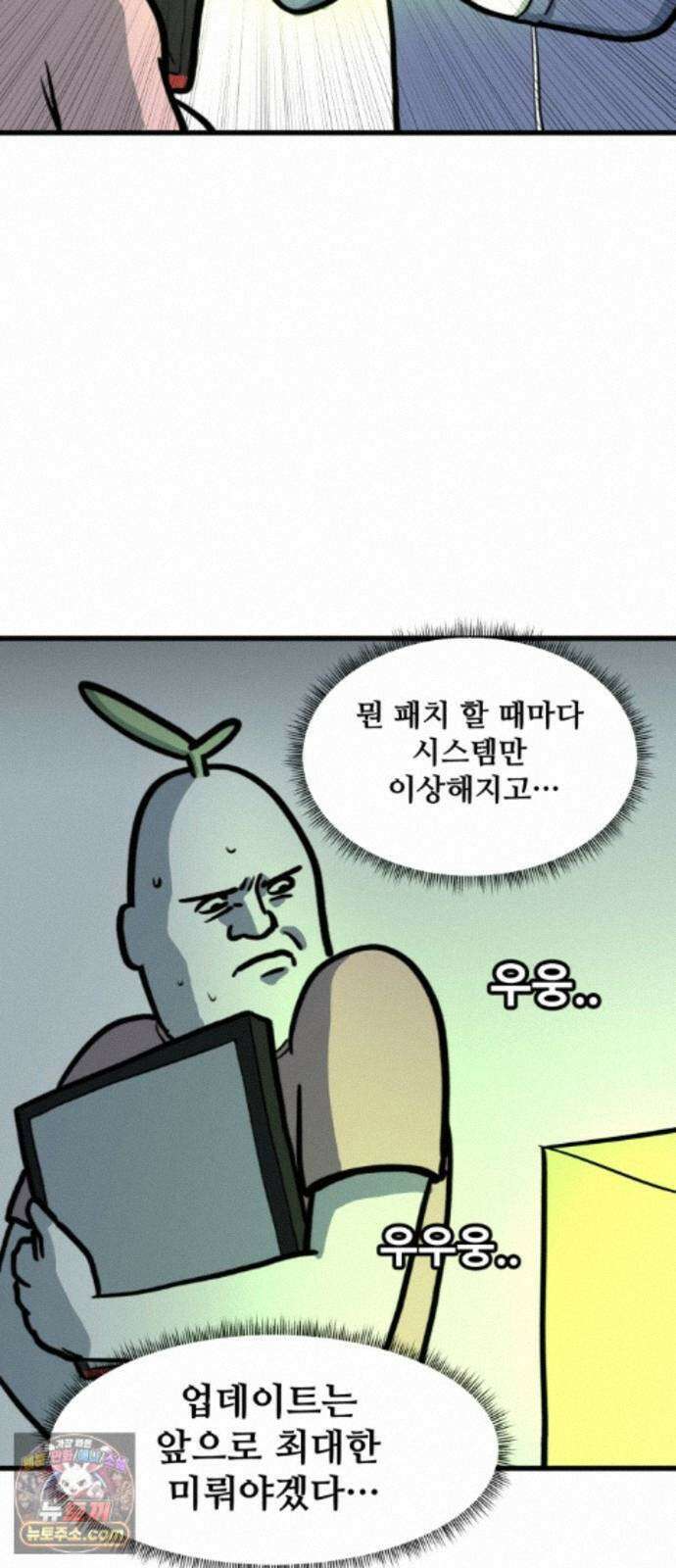 방구석 재민이 56화: 프로그램 기싸움 8