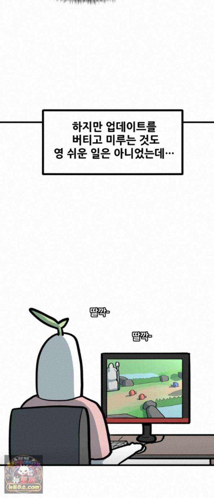 방구석 재민이 56화: 프로그램 기싸움 9