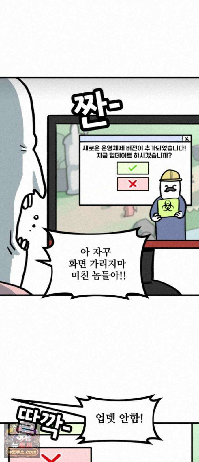 방구석 재민이 56화: 프로그램 기싸움 10