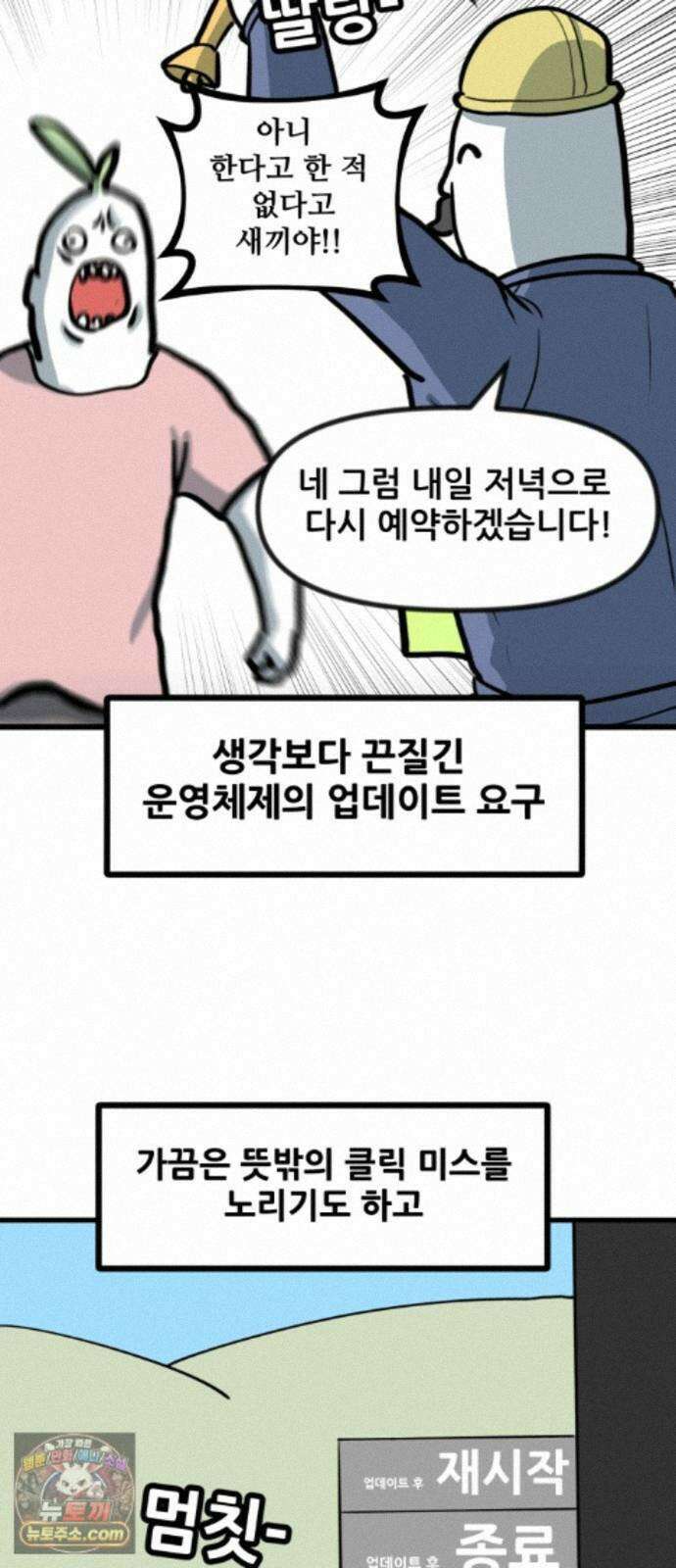 방구석 재민이 56화: 프로그램 기싸움 12