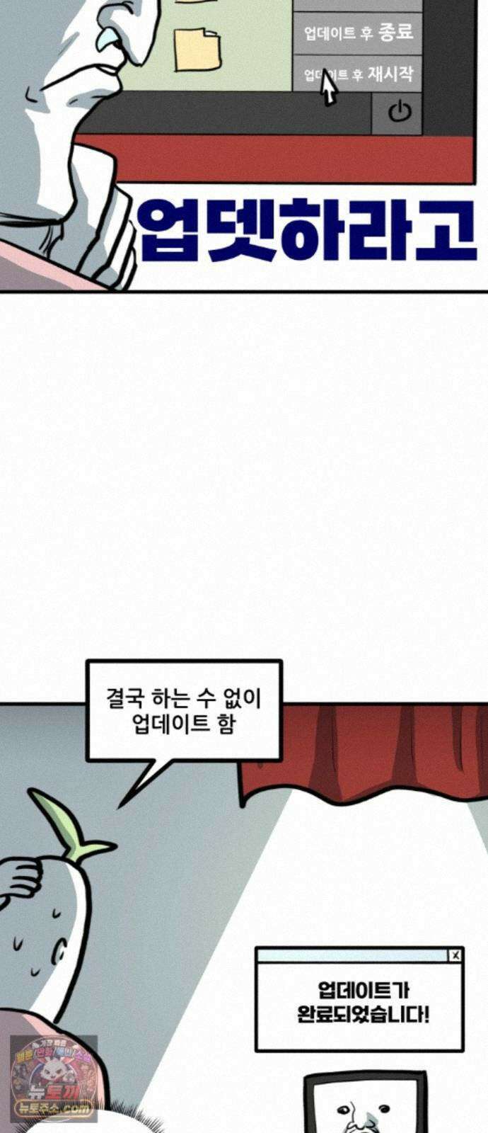 방구석 재민이 56화: 프로그램 기싸움 16