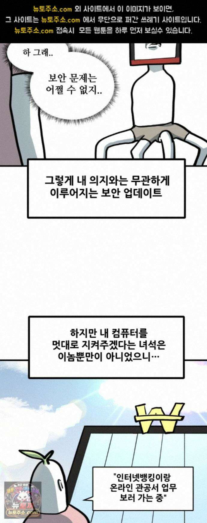 방구석 재민이 56화: 프로그램 기싸움 17