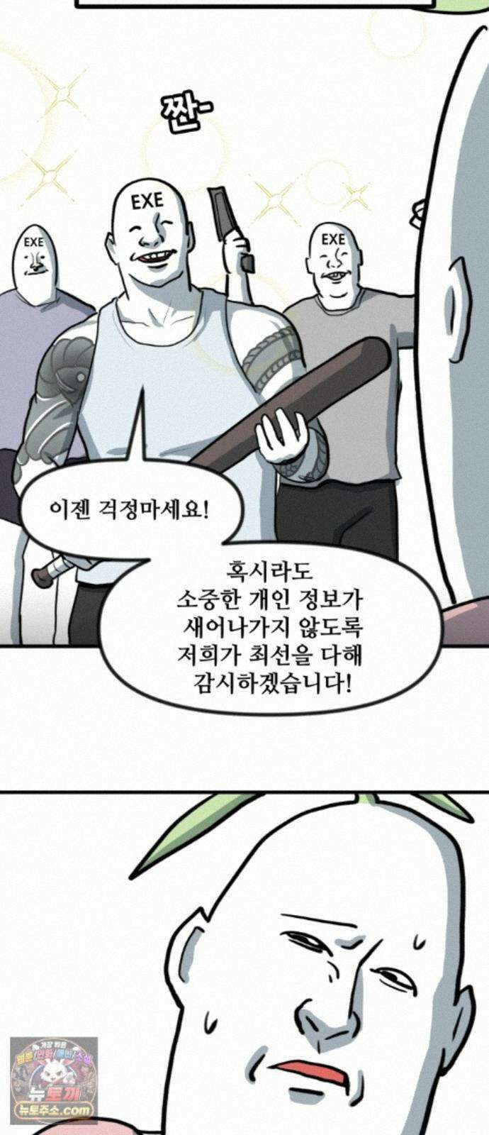 방구석 재민이 56화: 프로그램 기싸움 20