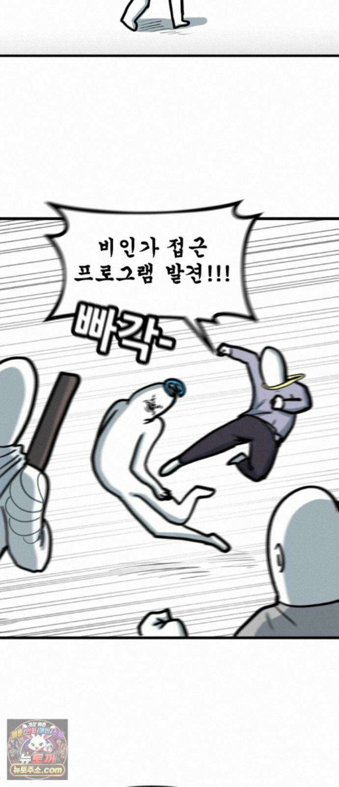 방구석 재민이 56화: 프로그램 기싸움 22