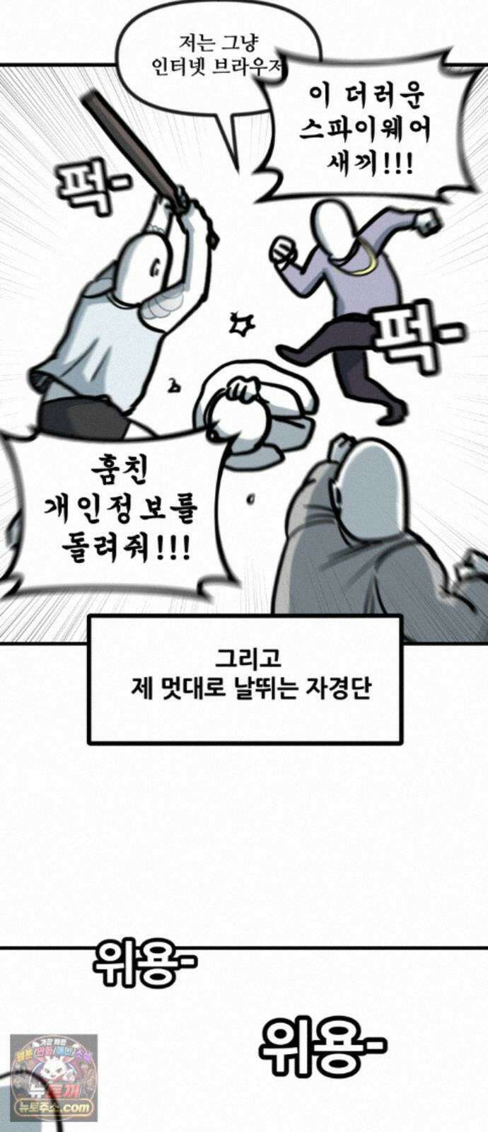 방구석 재민이 56화: 프로그램 기싸움 23